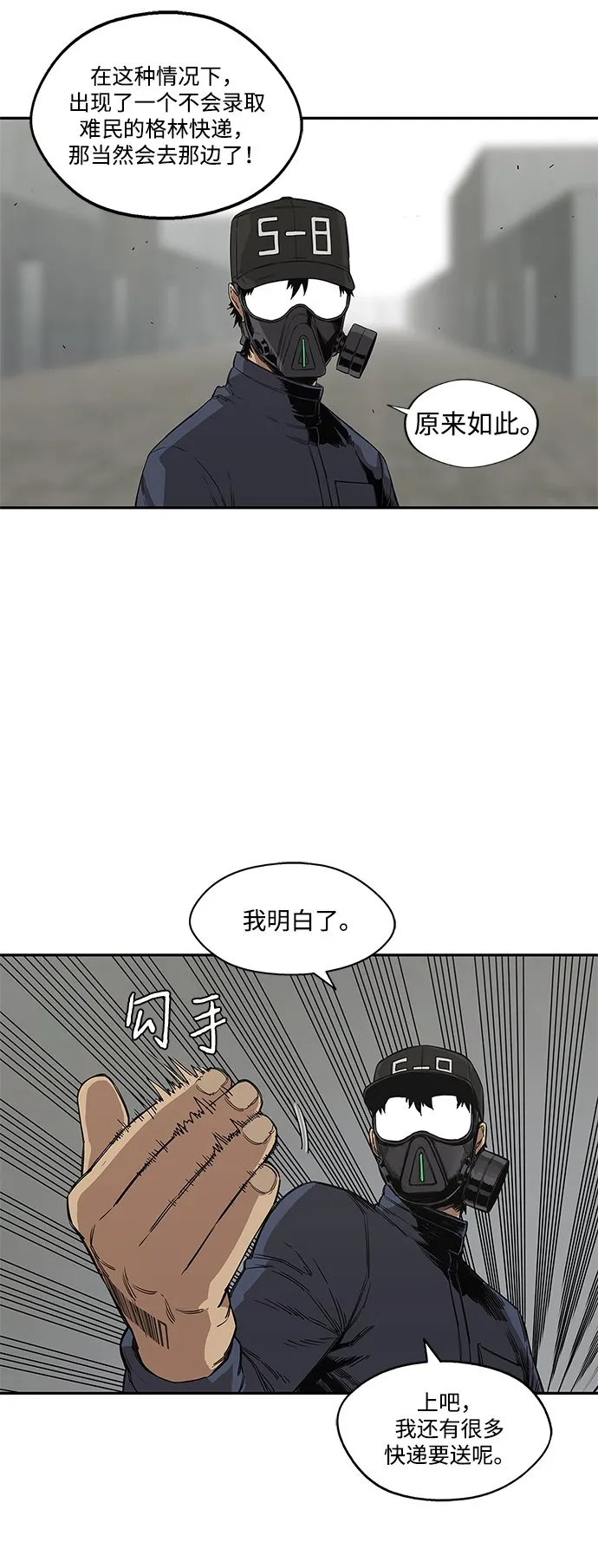 第27话 第49页