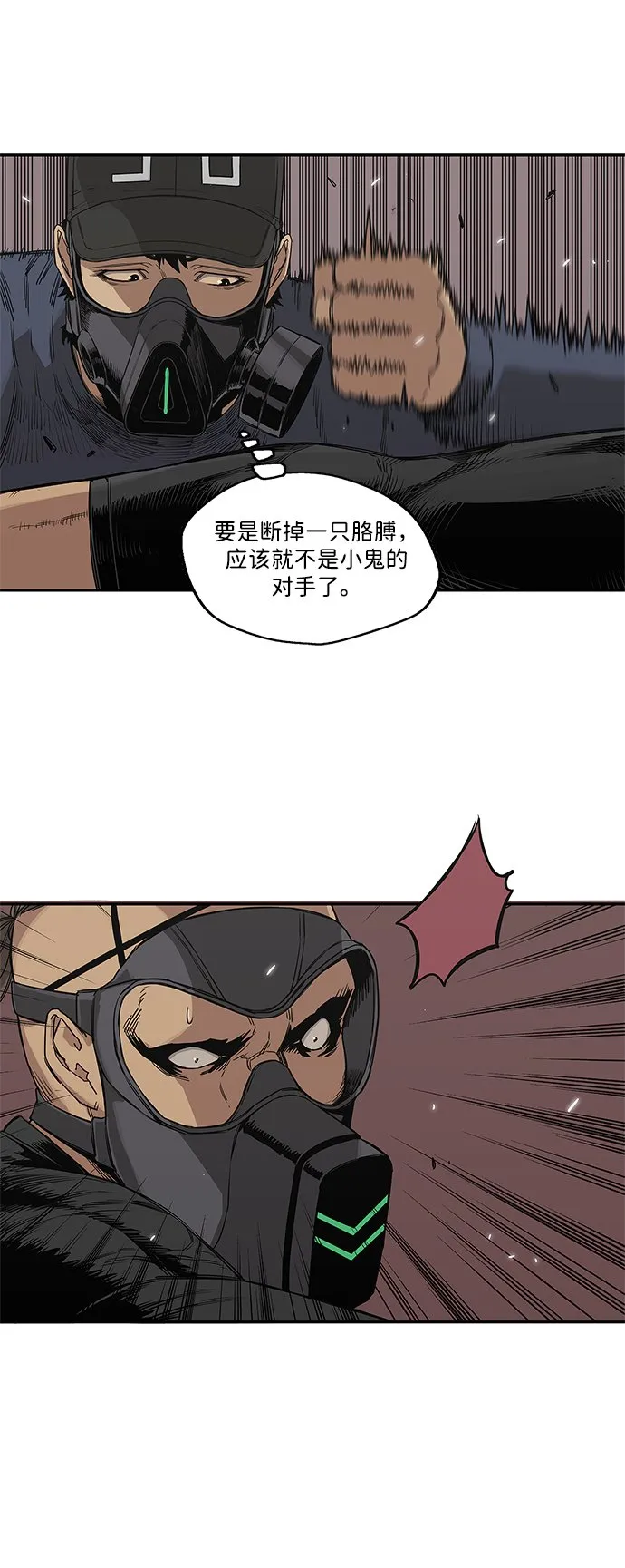 第27话 第58页