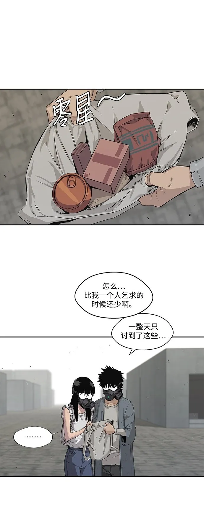第28话 第2页