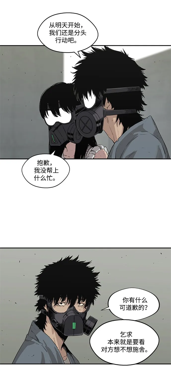 第28话 第3页