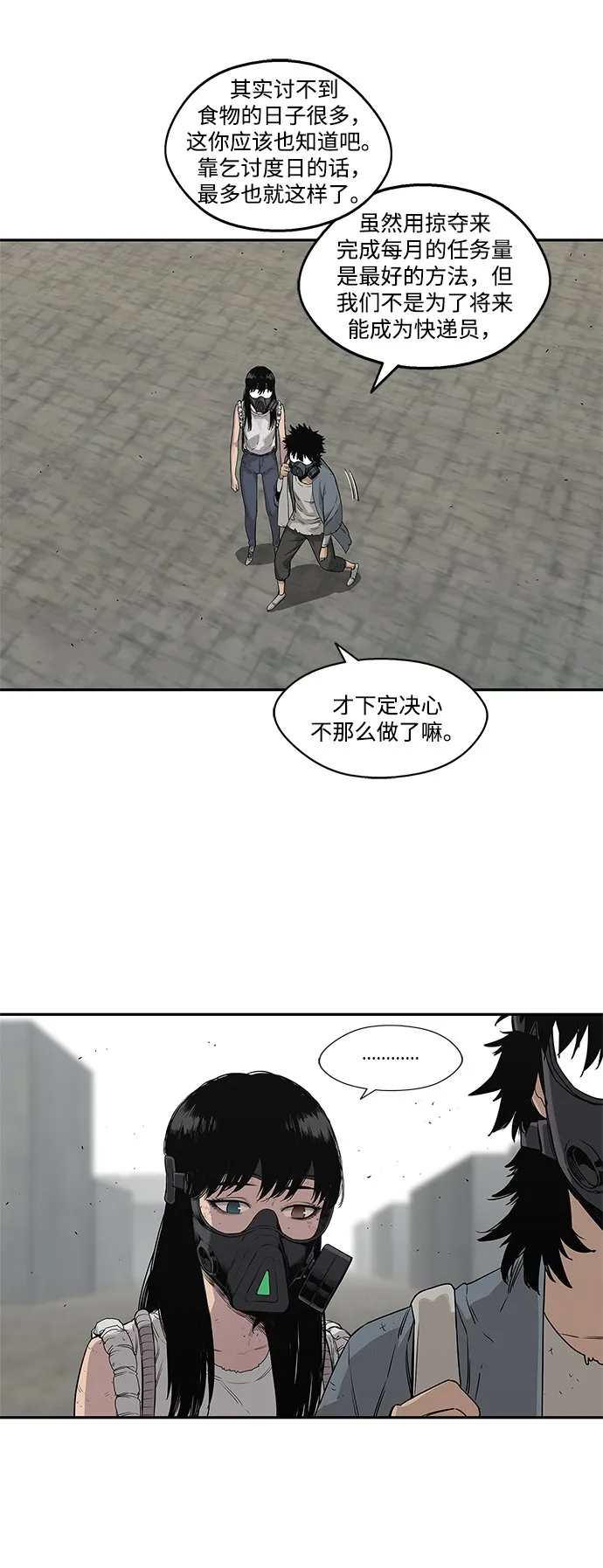 第28话 第4页