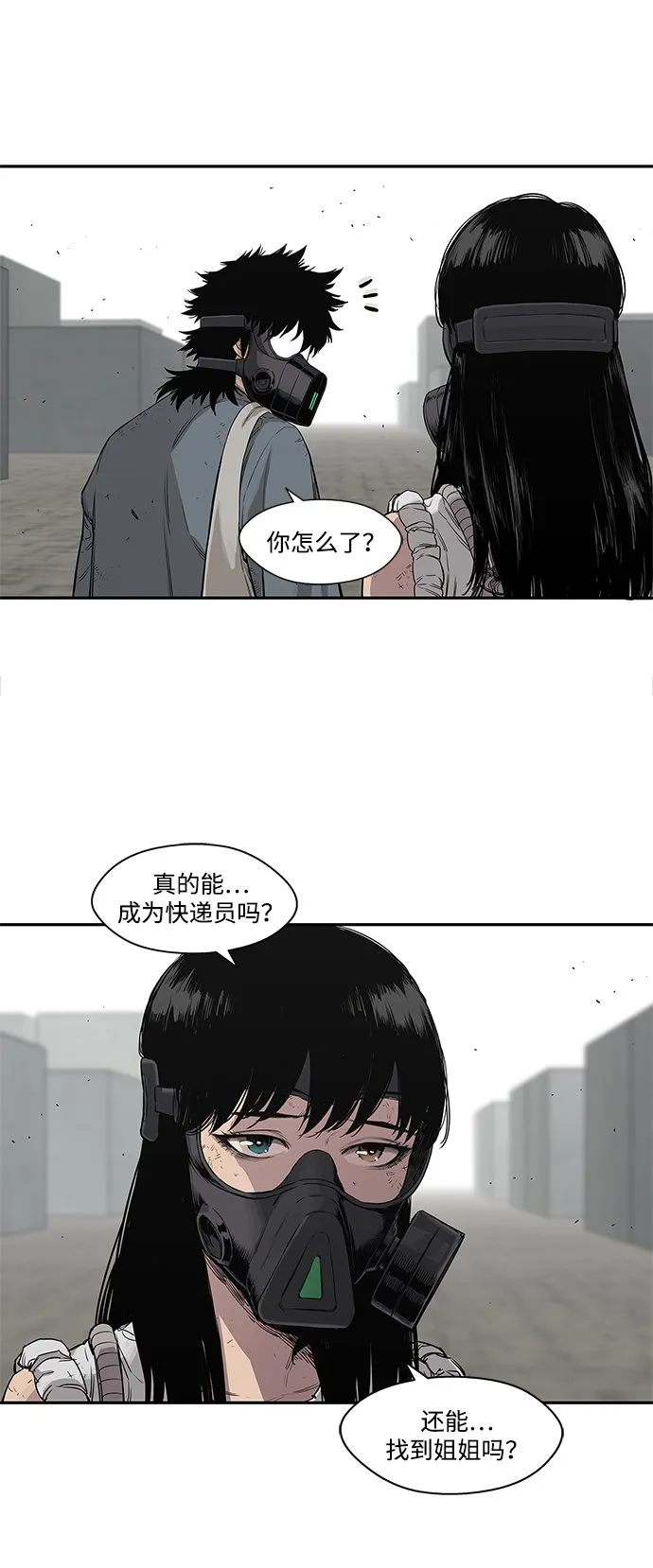 第28话 第5页