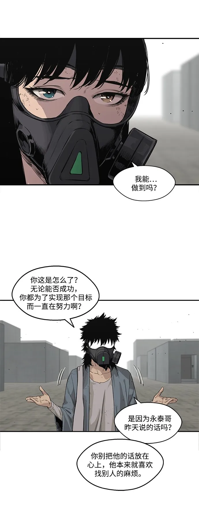 第28话 第6页