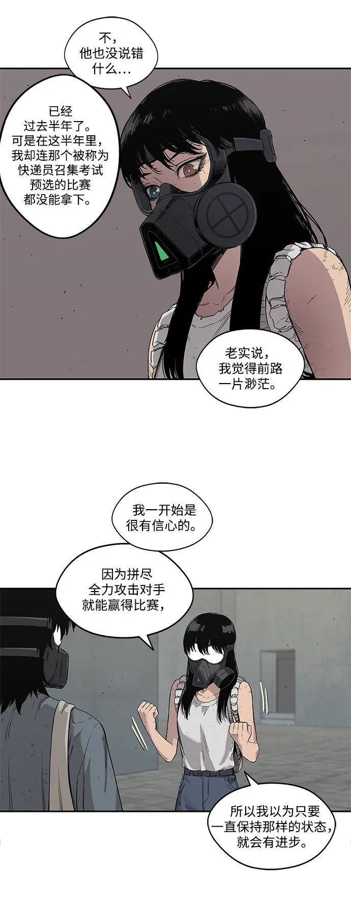 第28话 第7页