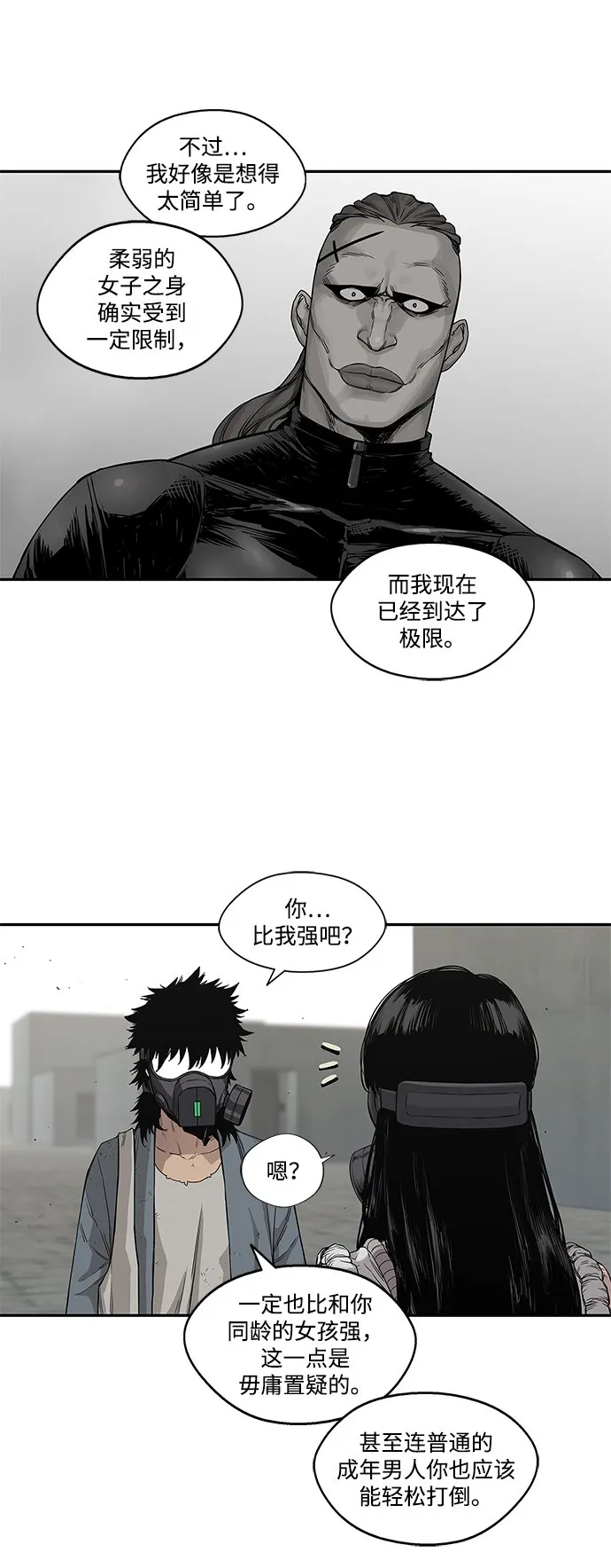 第28话 第8页