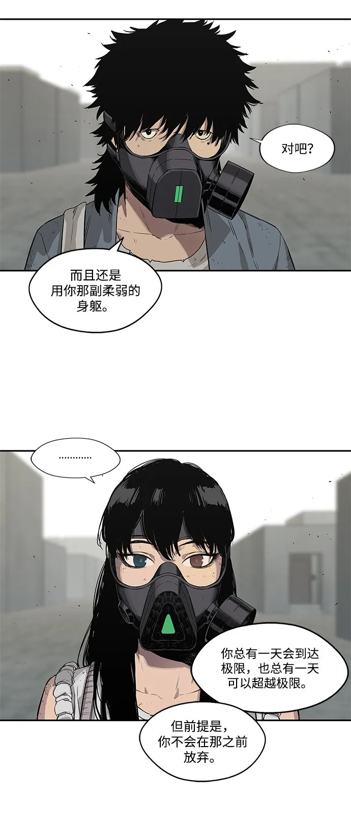 第28话 第9页