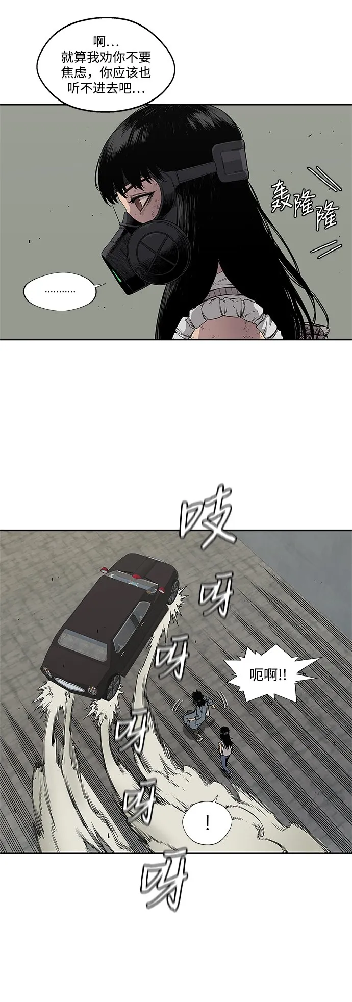 第28话 第11页