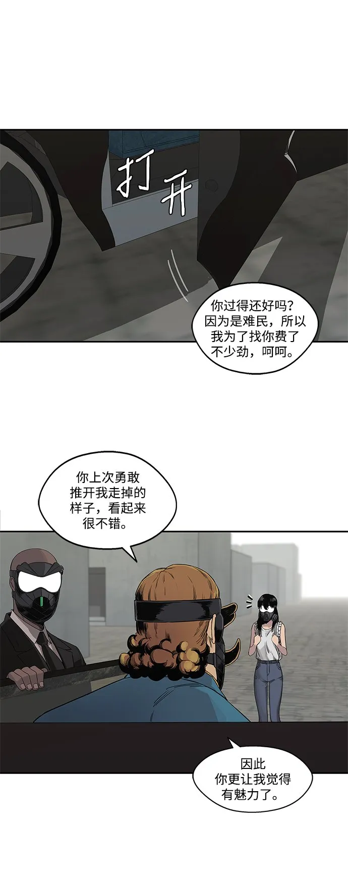 第28话 第12页