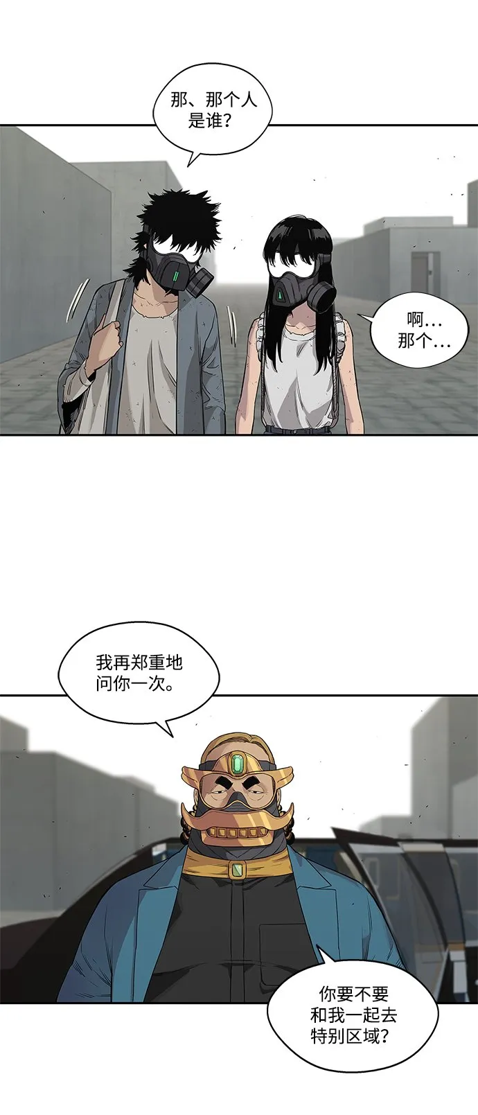 第28话 第13页