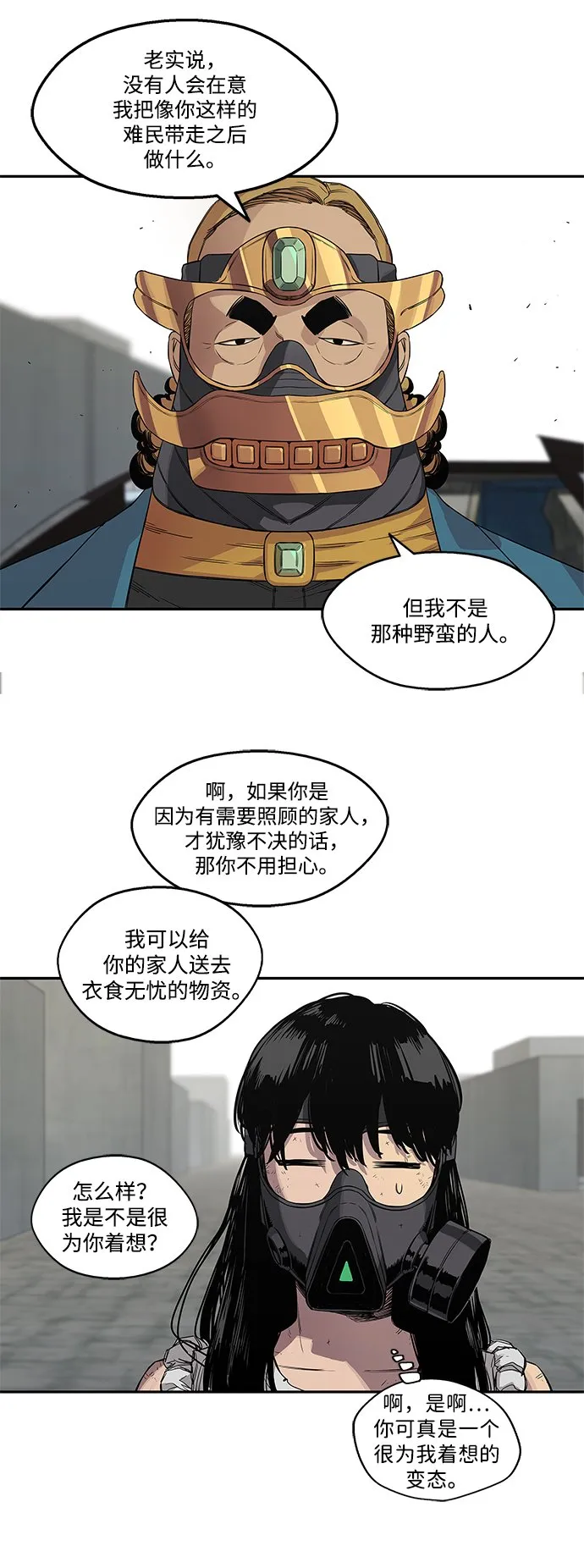 第28话 第14页