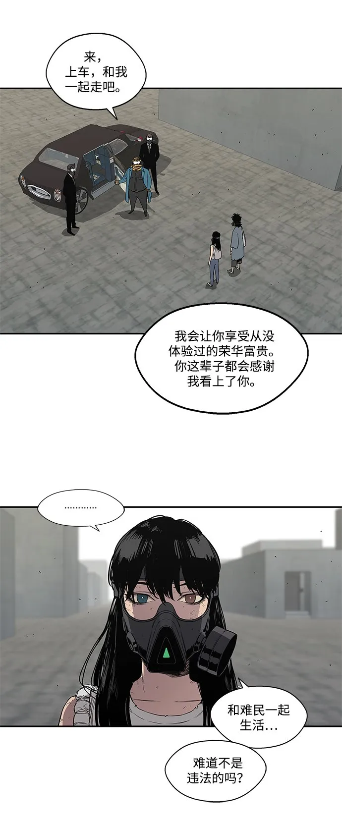 第28话 第15页