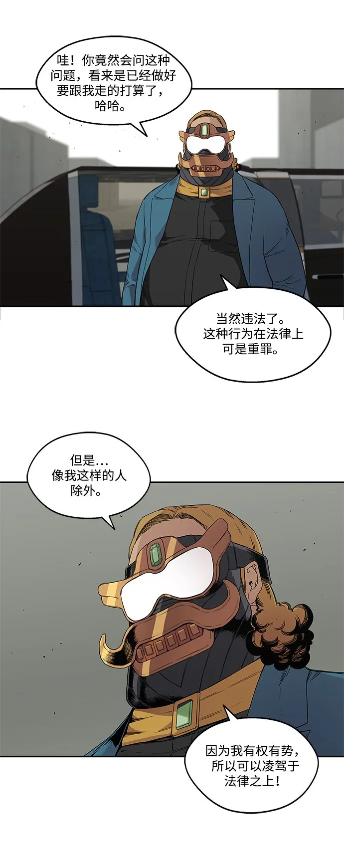 第28话 第16页