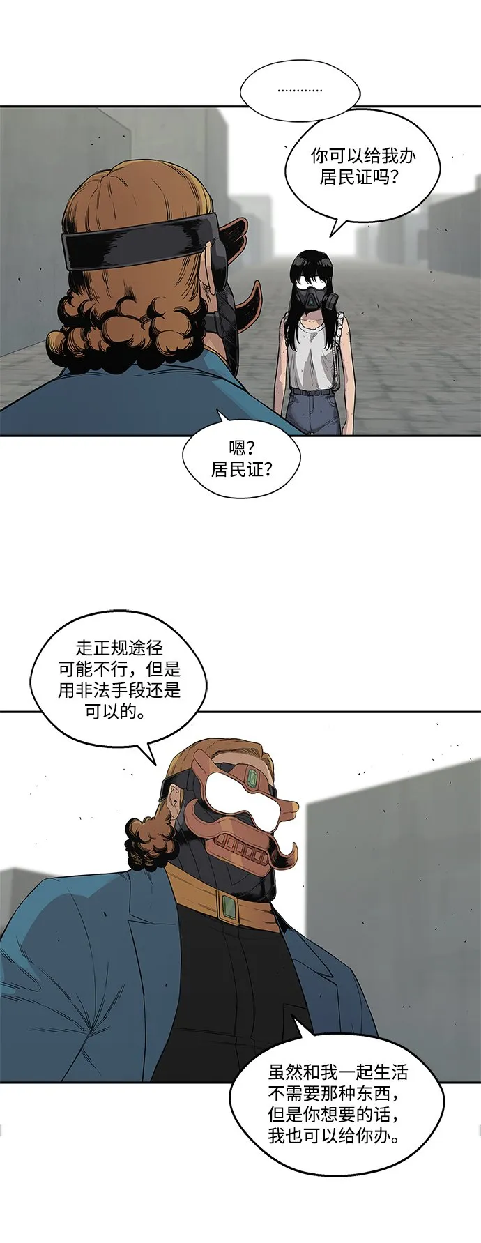 第28话 第17页