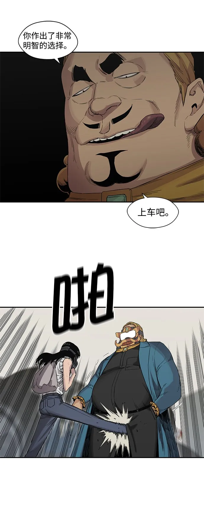 第28话 第20页