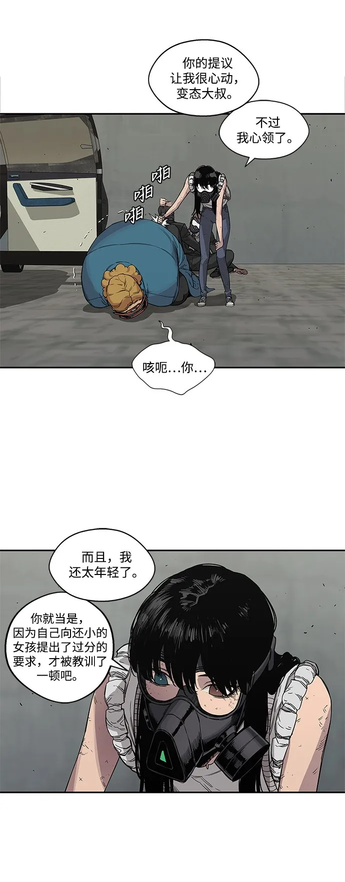 第28话 第29页