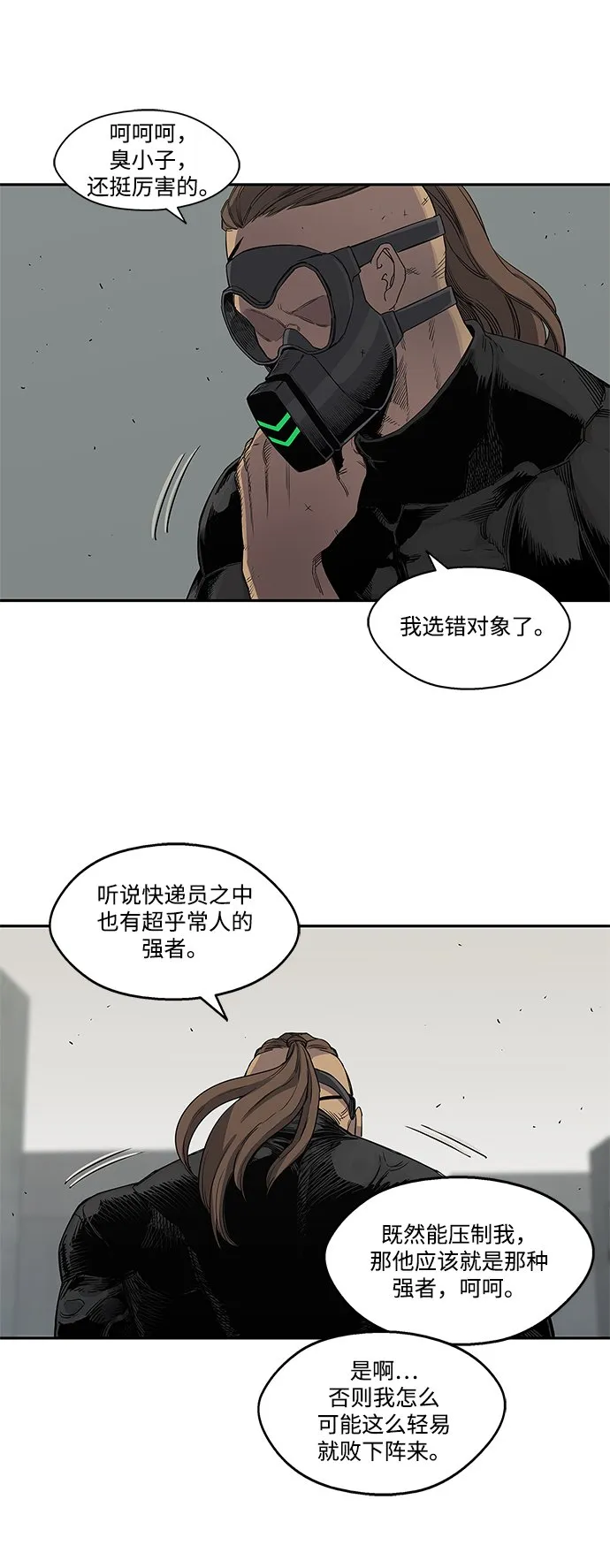 第28话 第34页