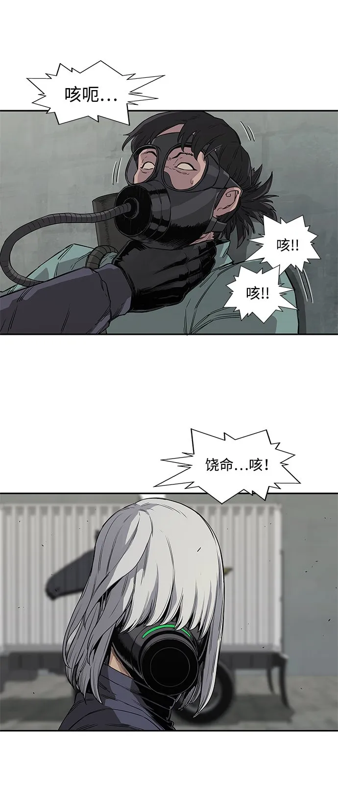 第28话 第37页