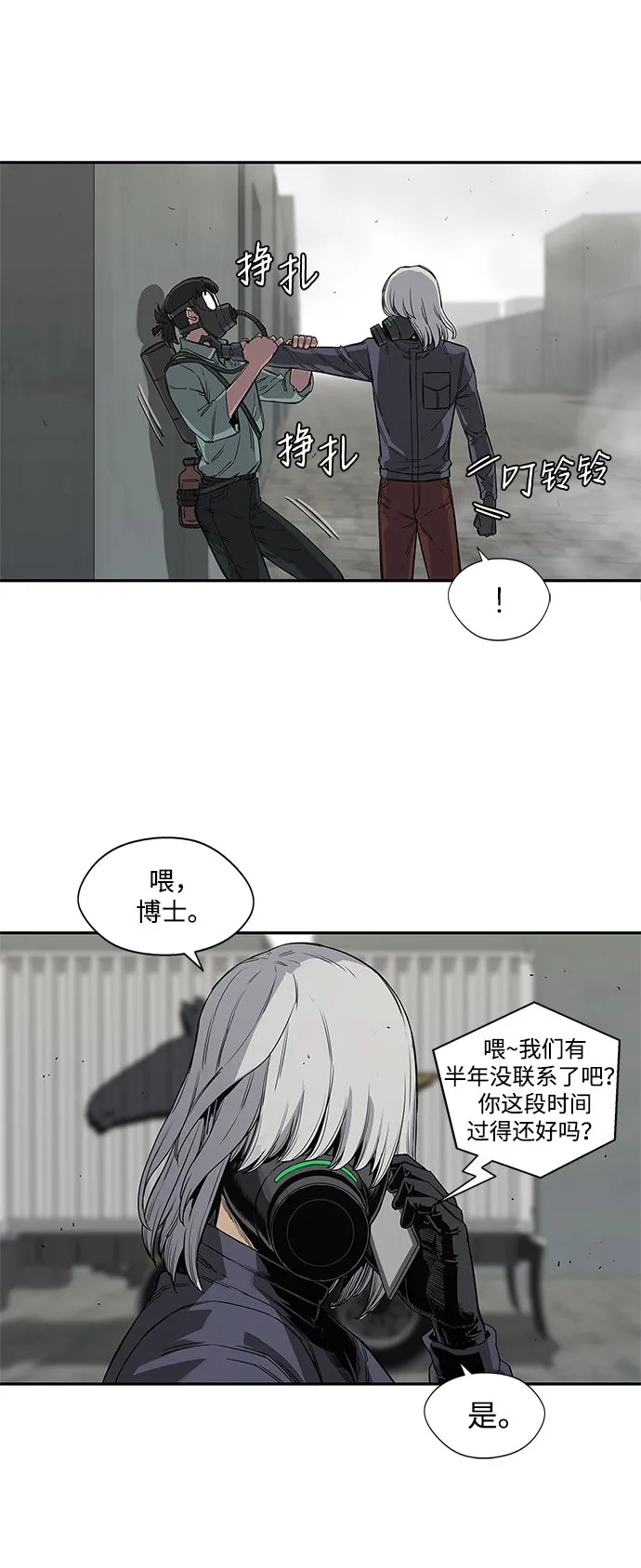 第28话 第38页