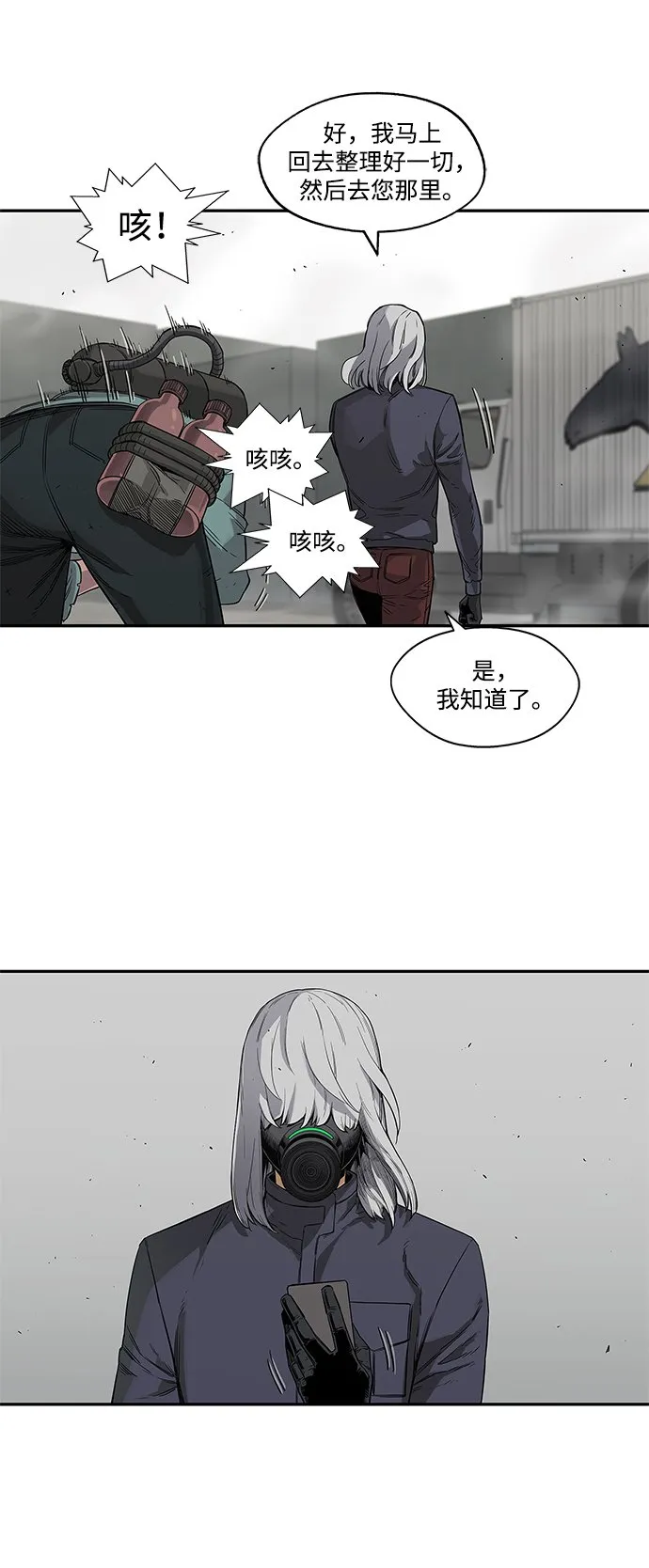 第28话 第40页