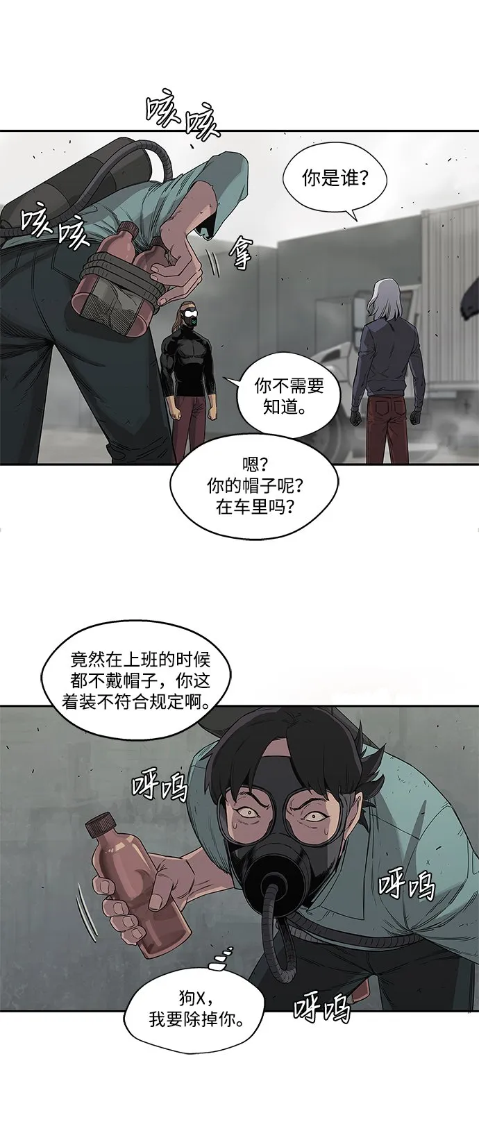第28话 第42页
