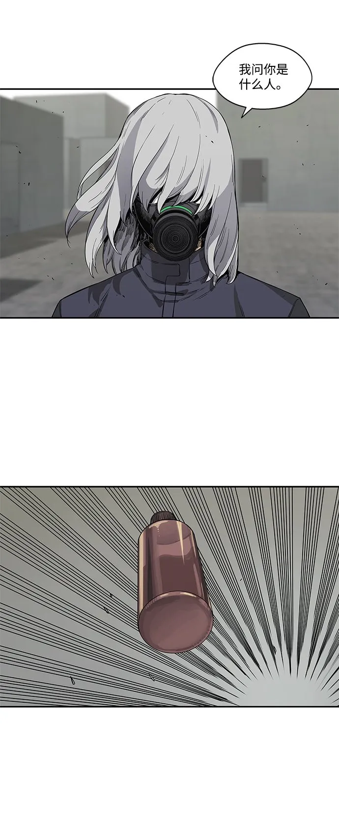 第28话 第43页