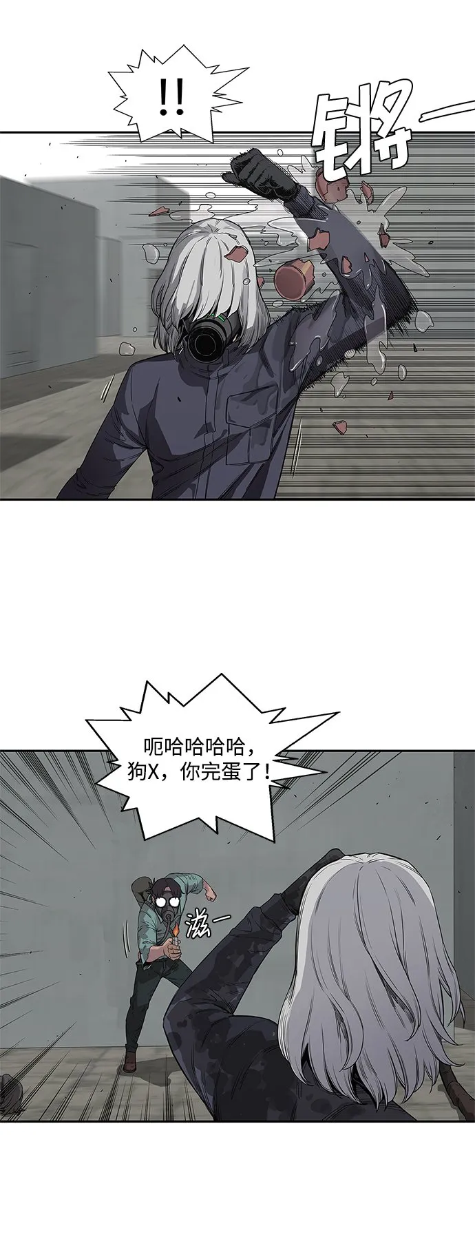 第28话 第44页