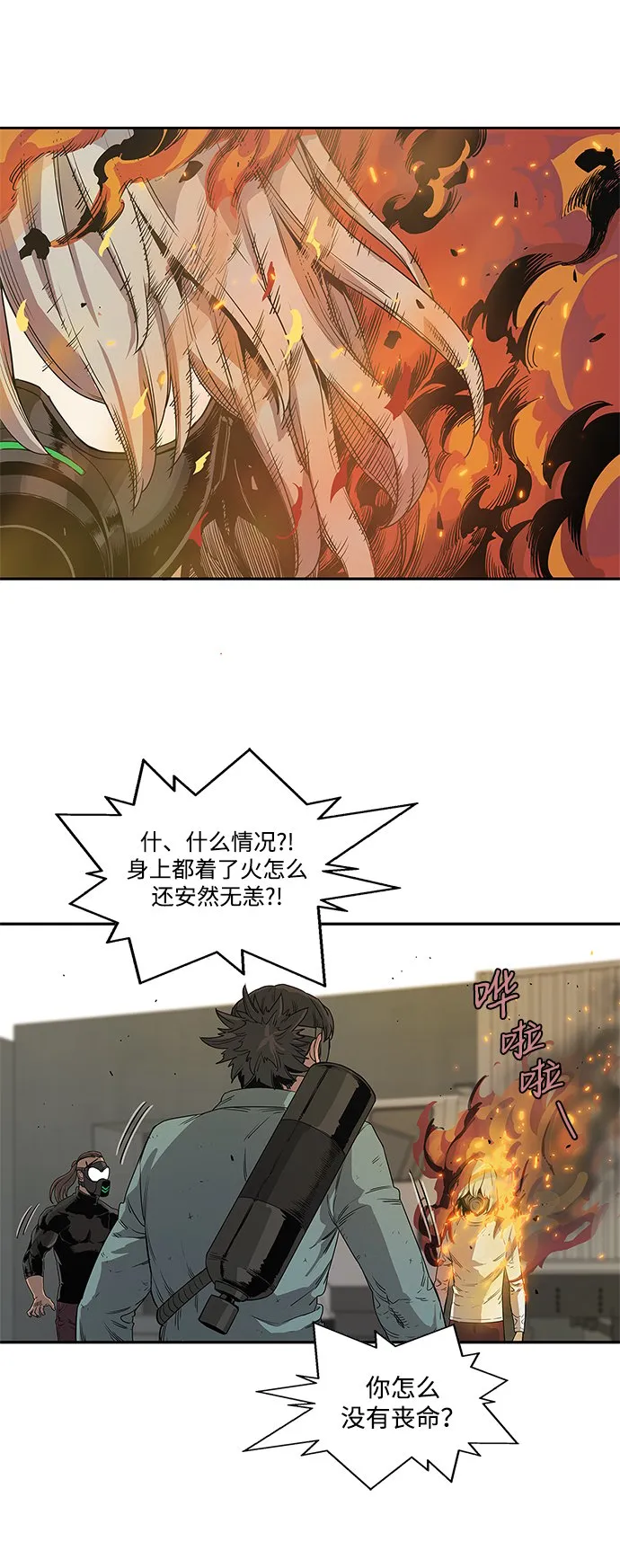 第29话 第3页