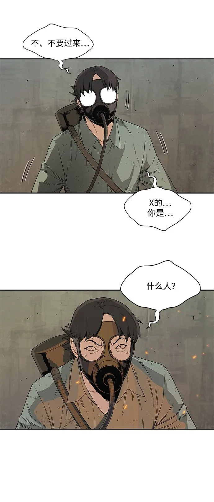 第29话 第5页