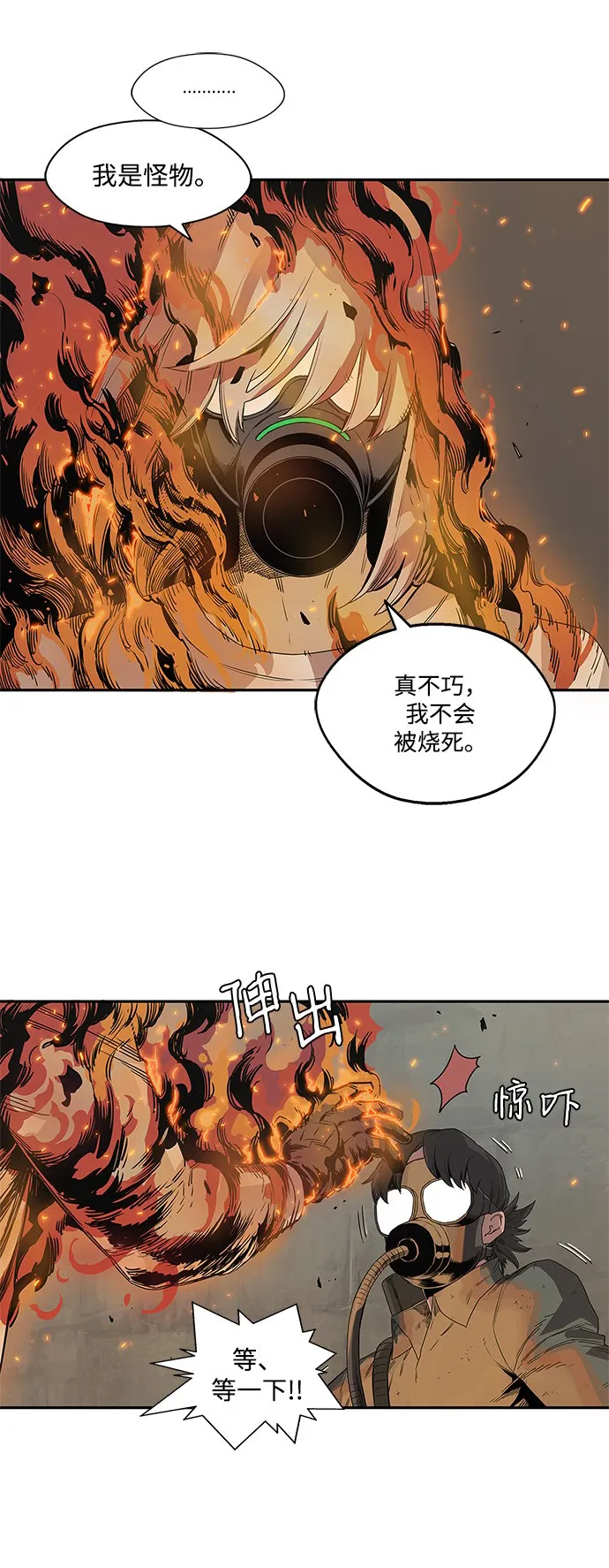 第29话 第7页