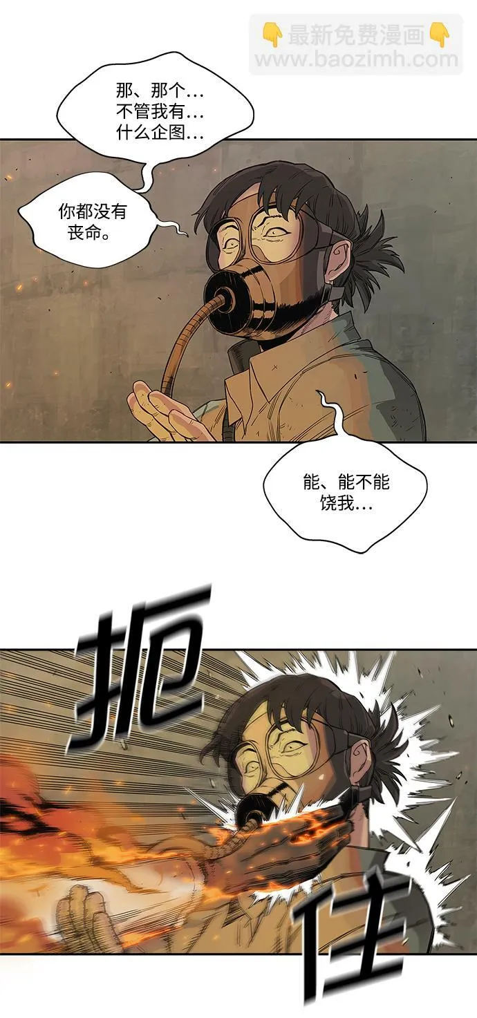 第29话 第8页
