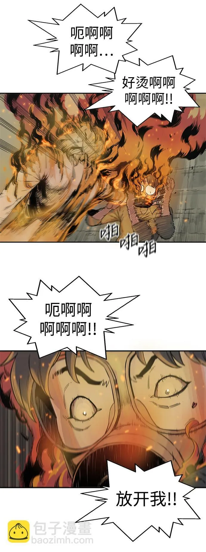 第29话 第9页