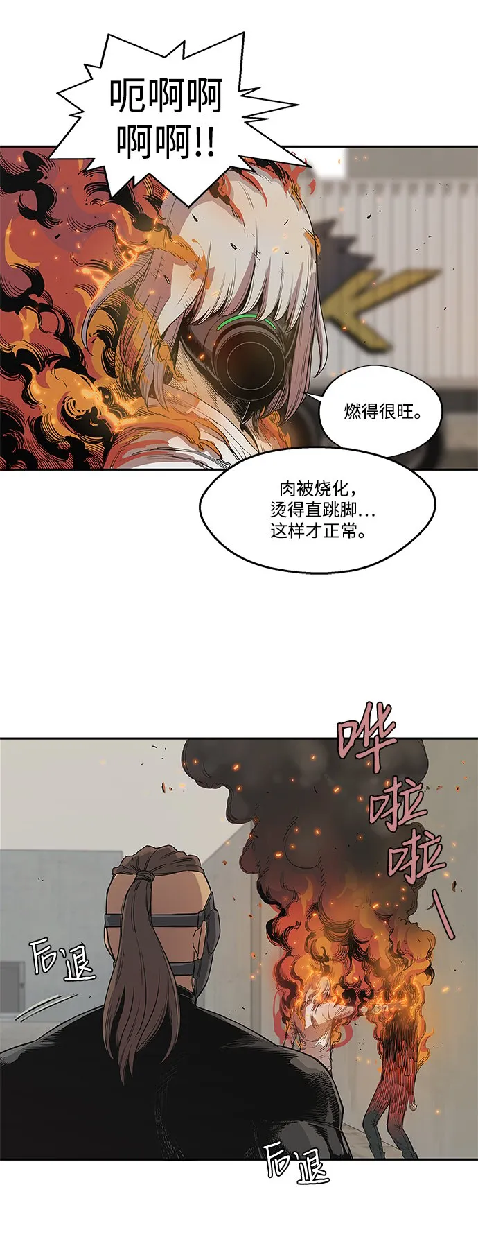 第29话 第10页