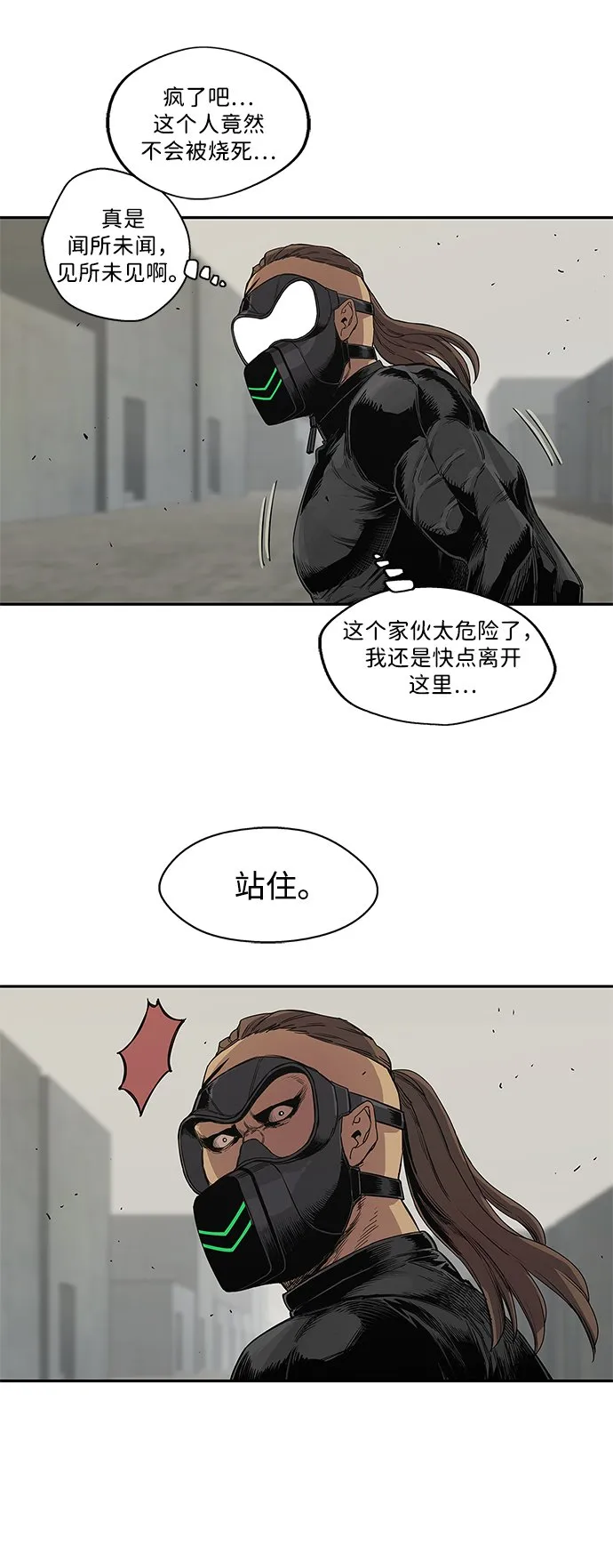 第29话 第11页