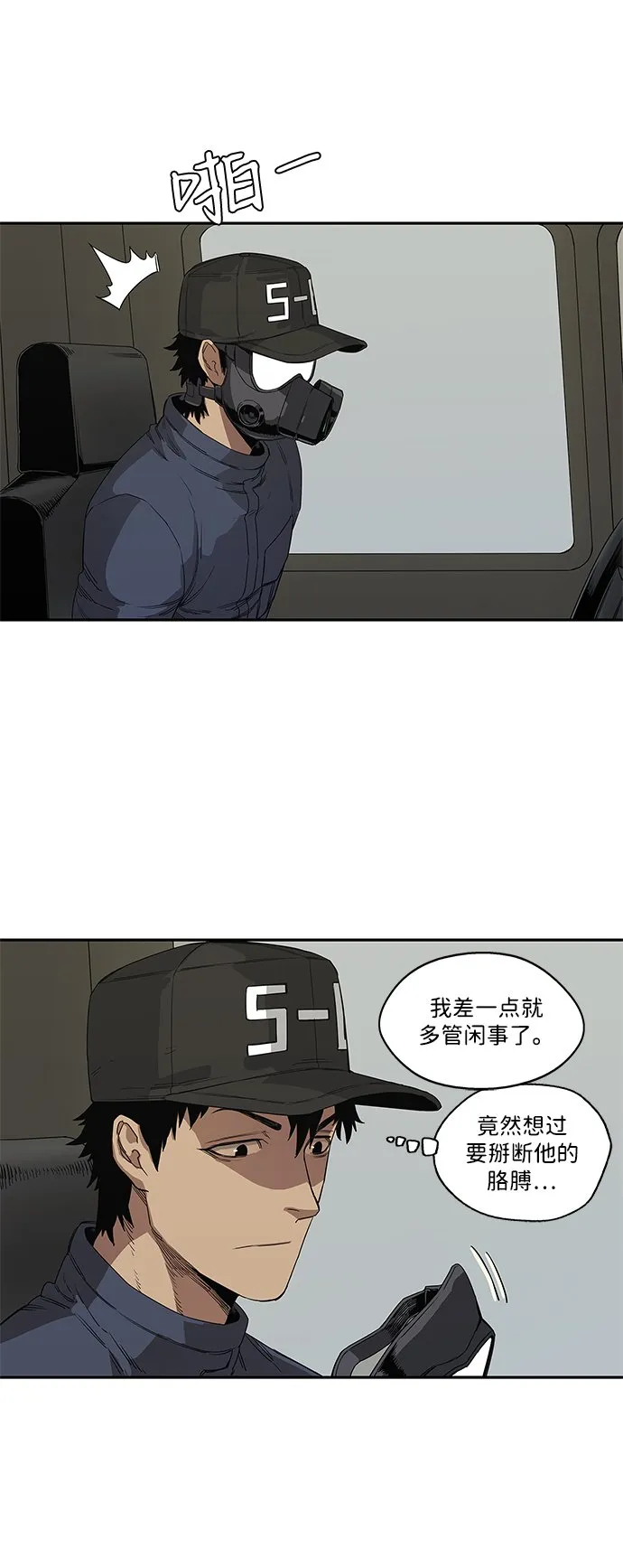 第29话 第14页