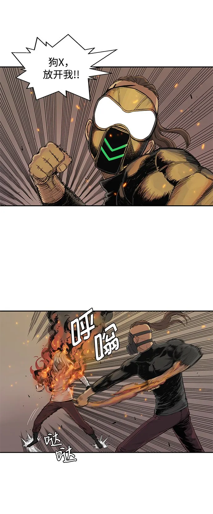 第29话 第17页