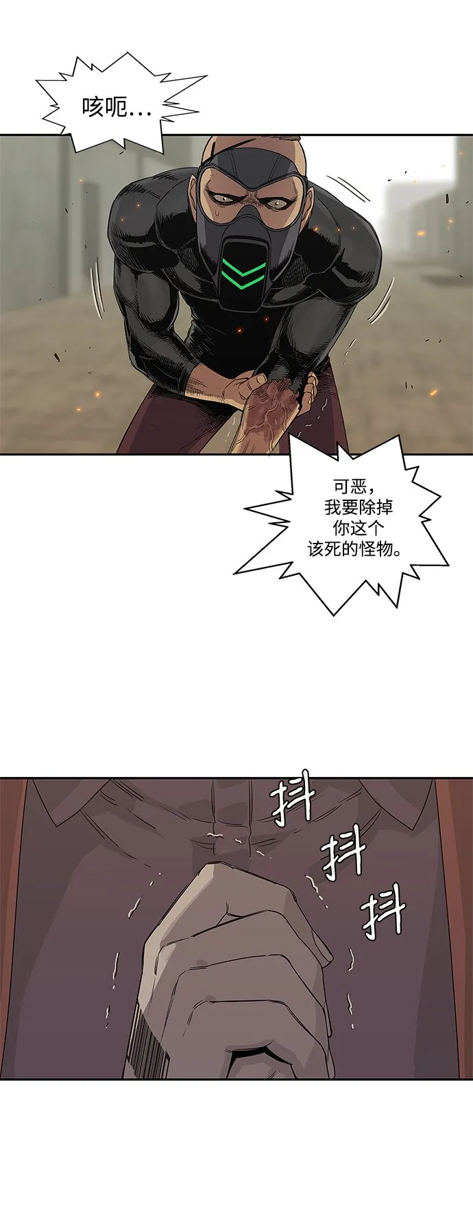 第29话 第18页