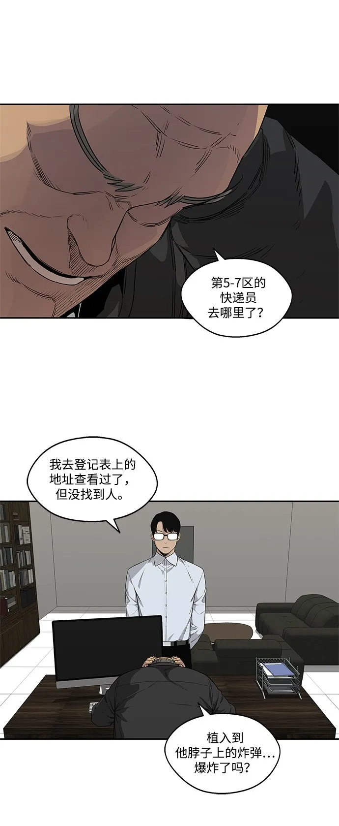 第29话 第22页