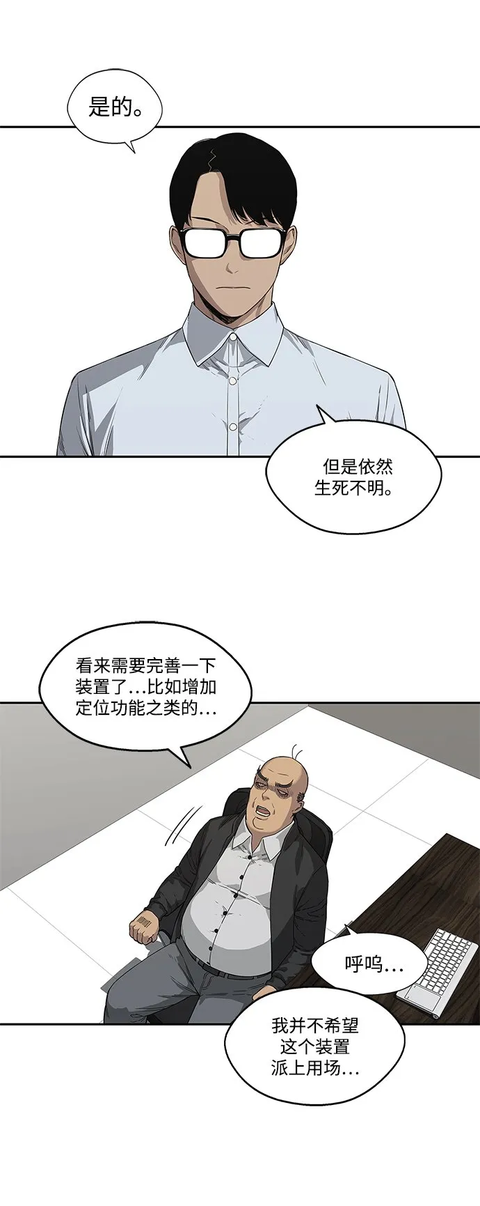 第29话 第23页
