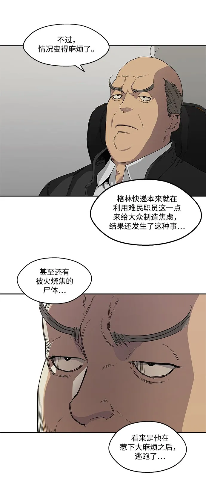 第29话 第24页