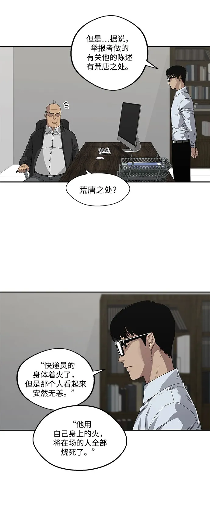 第29话 第25页