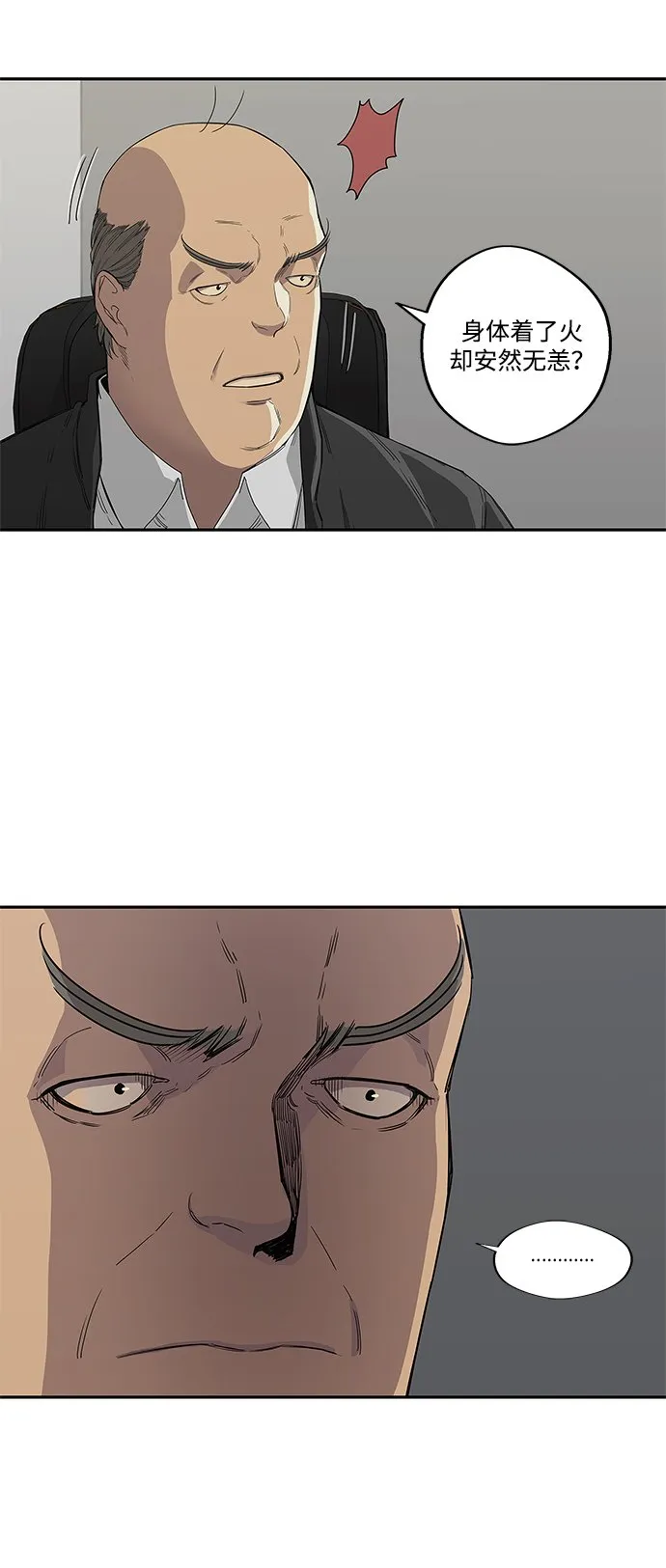 第29话 第26页
