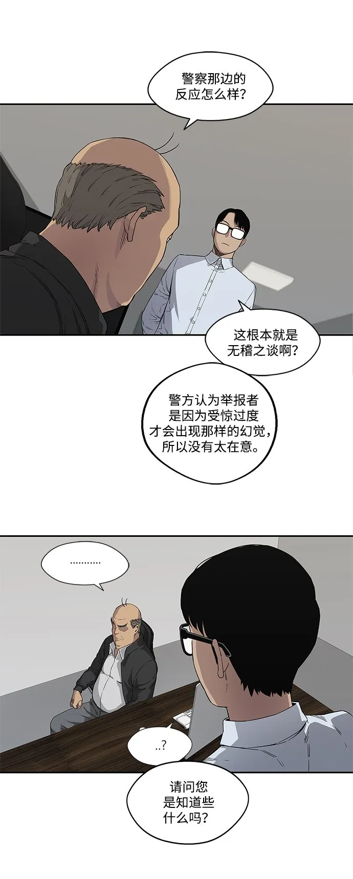 第29话 第27页