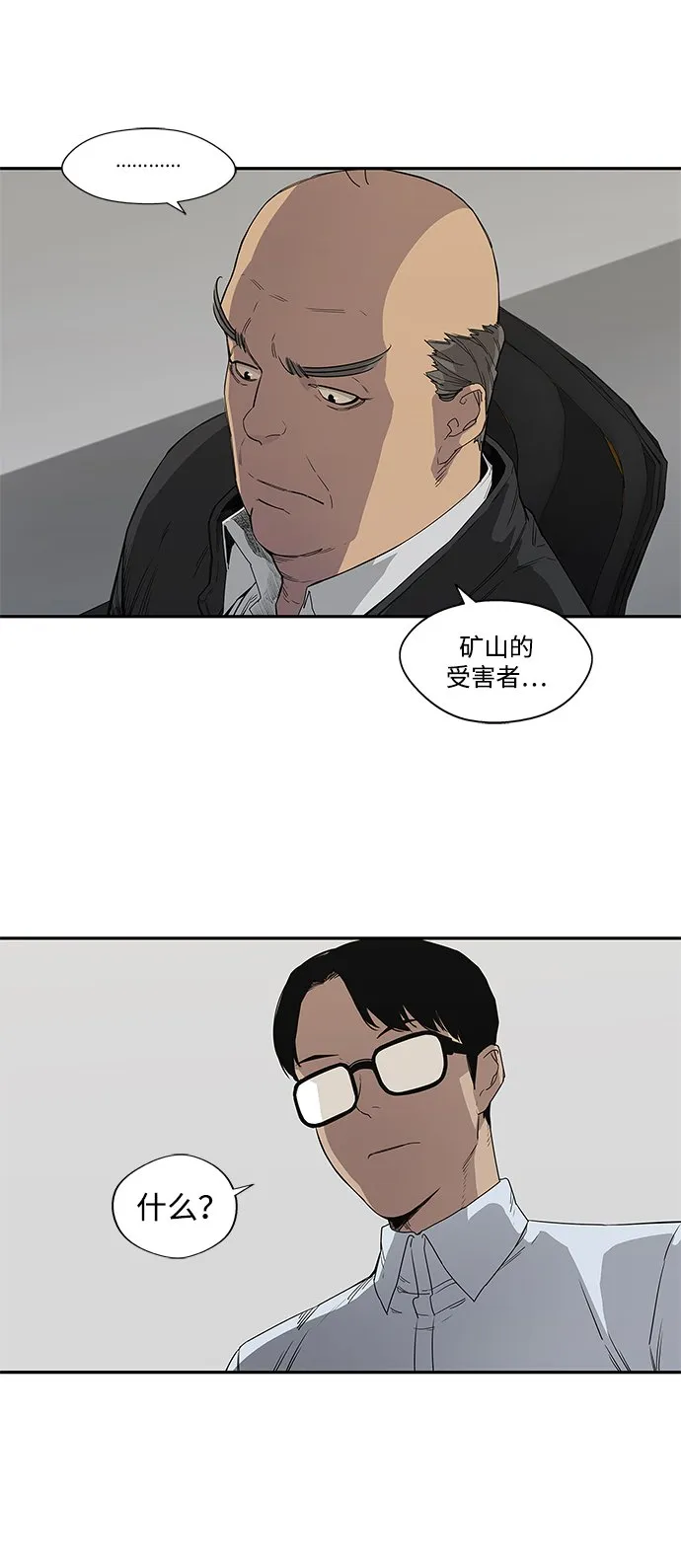 第29话 第28页