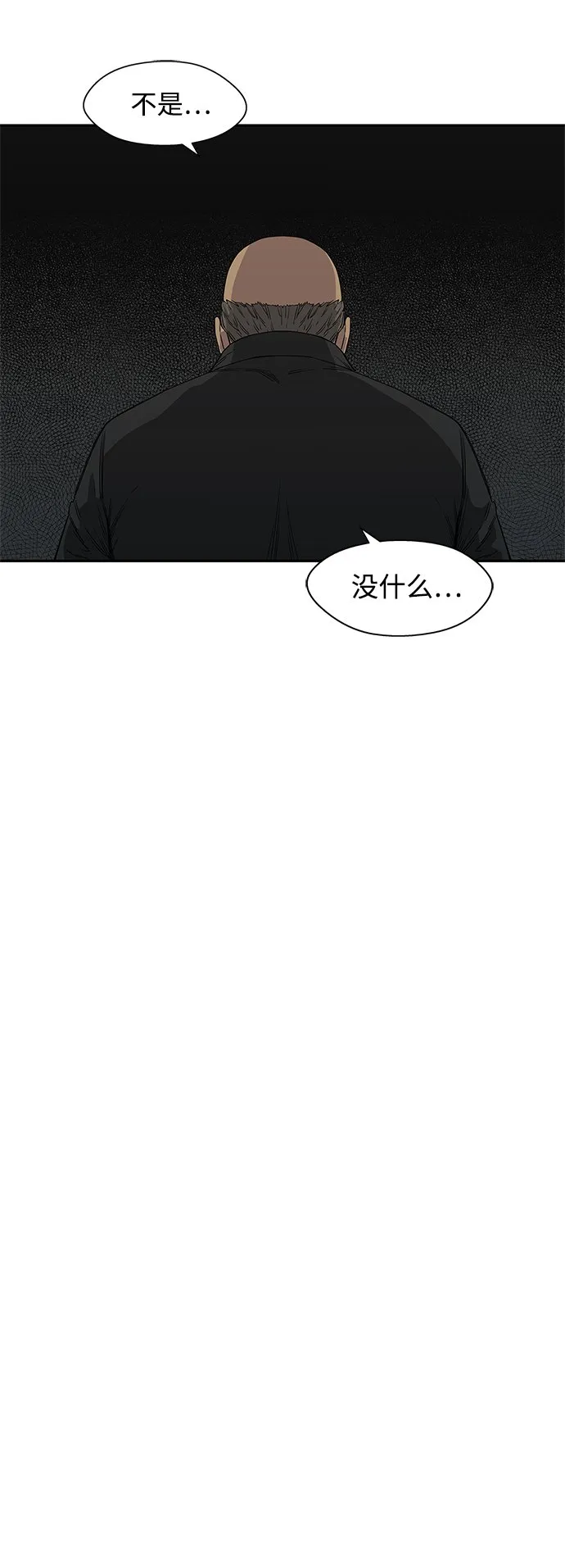 第29话 第29页