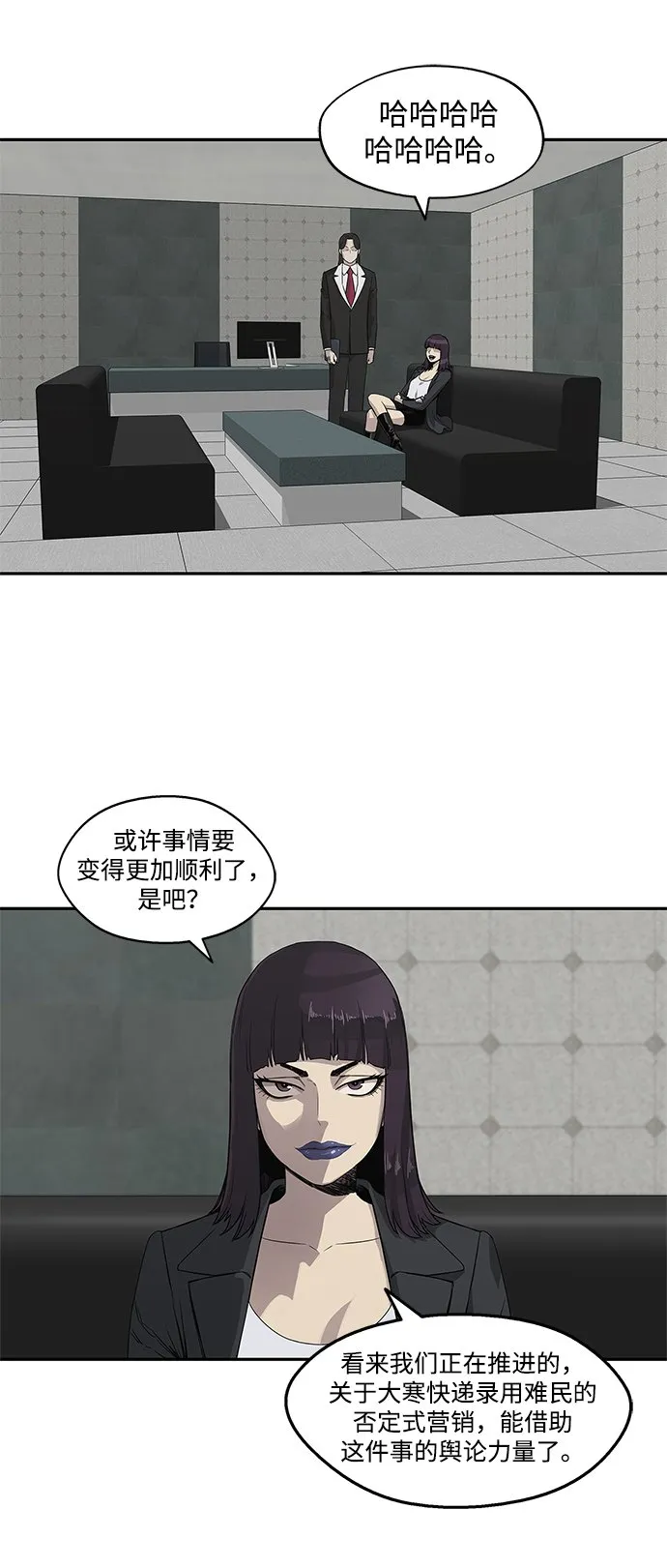 第29话 第30页