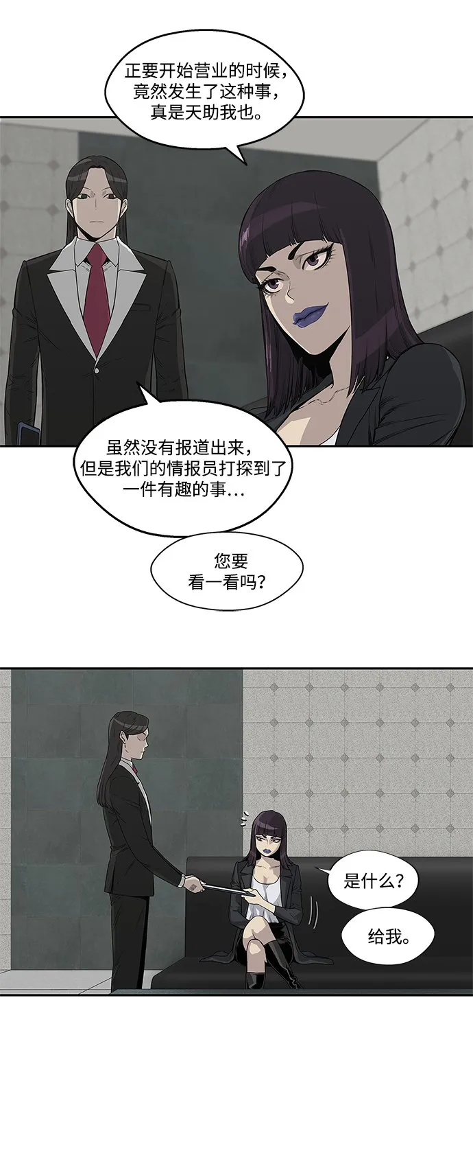 第29话 第31页