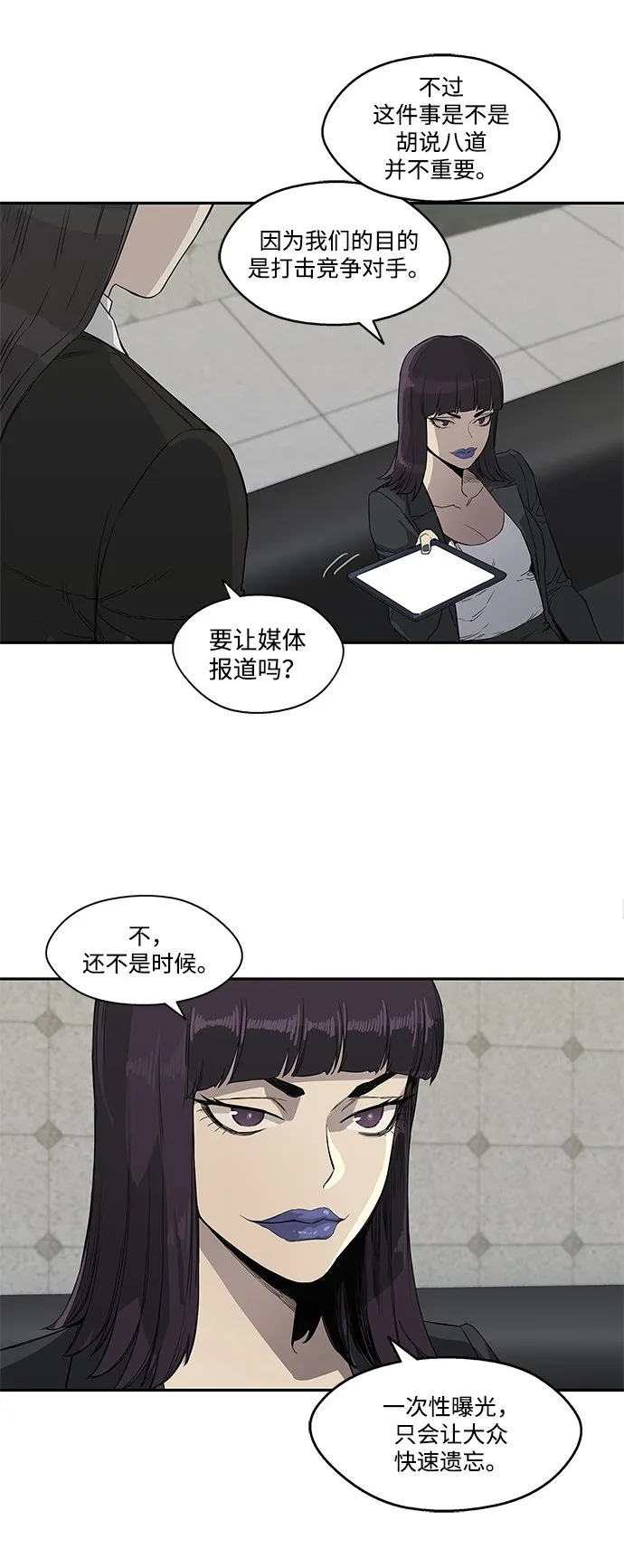 第29话 第33页