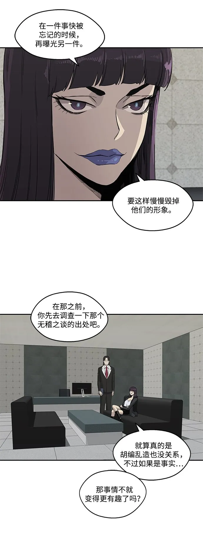 第29话 第34页