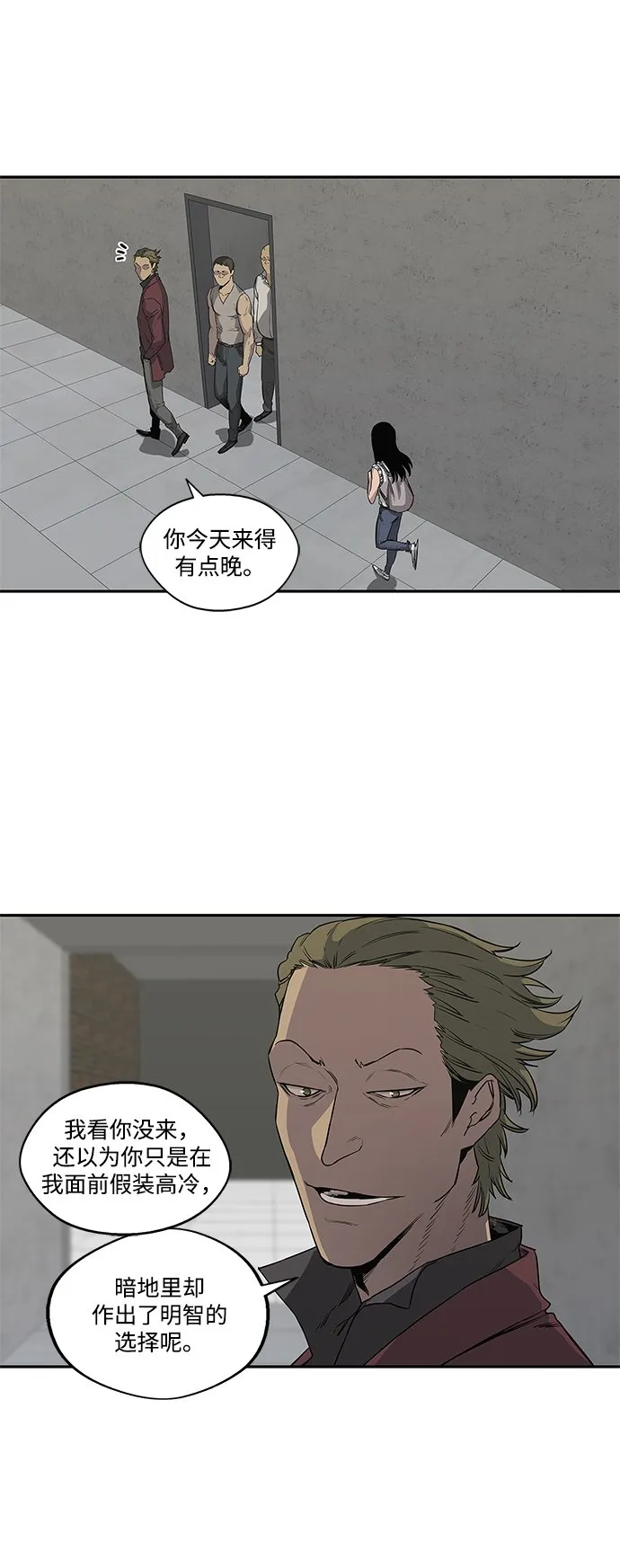 第29话 第37页