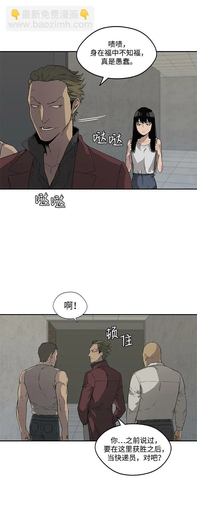 第29话 第38页